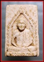 หลวงพ่อเกษม เขมโก (1374)